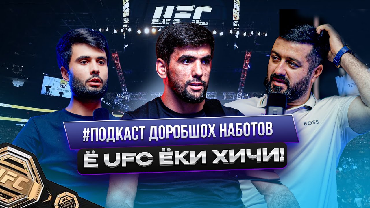 Доробшох Наботов: Хатогии бузург дар карьераи худ! Ё ба UFC ёки ягончо!