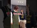 おかあちゃんを“ホンモノ"にする娘www#あっぱれかなちゃん #shorts
