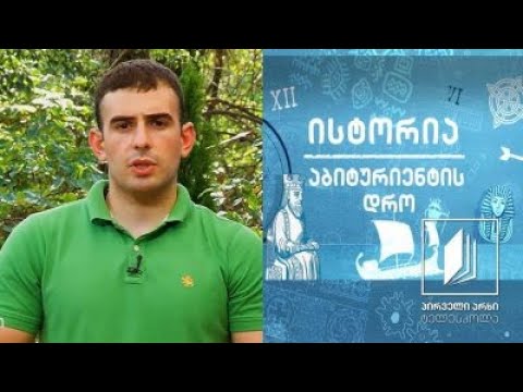 ისტორია, აბიტურიენტის დრო - იტალიის გაერთიანება #ტელესკოლა