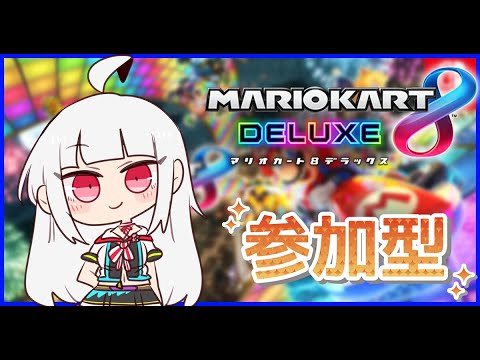 ドライブの時間だ！！[マリオカート8DX]