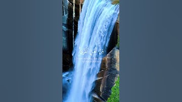 _القرآن الكريم_ ماتيسر _من سورة _ يوسف #اكسبلور #اللهم صل وسلم وبارك على نبينا محمد