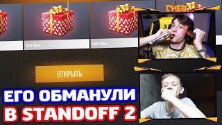 ЕГО ОБМАНУЛИ А Я ПРОКАЧАЛ В STANDOFF 2!