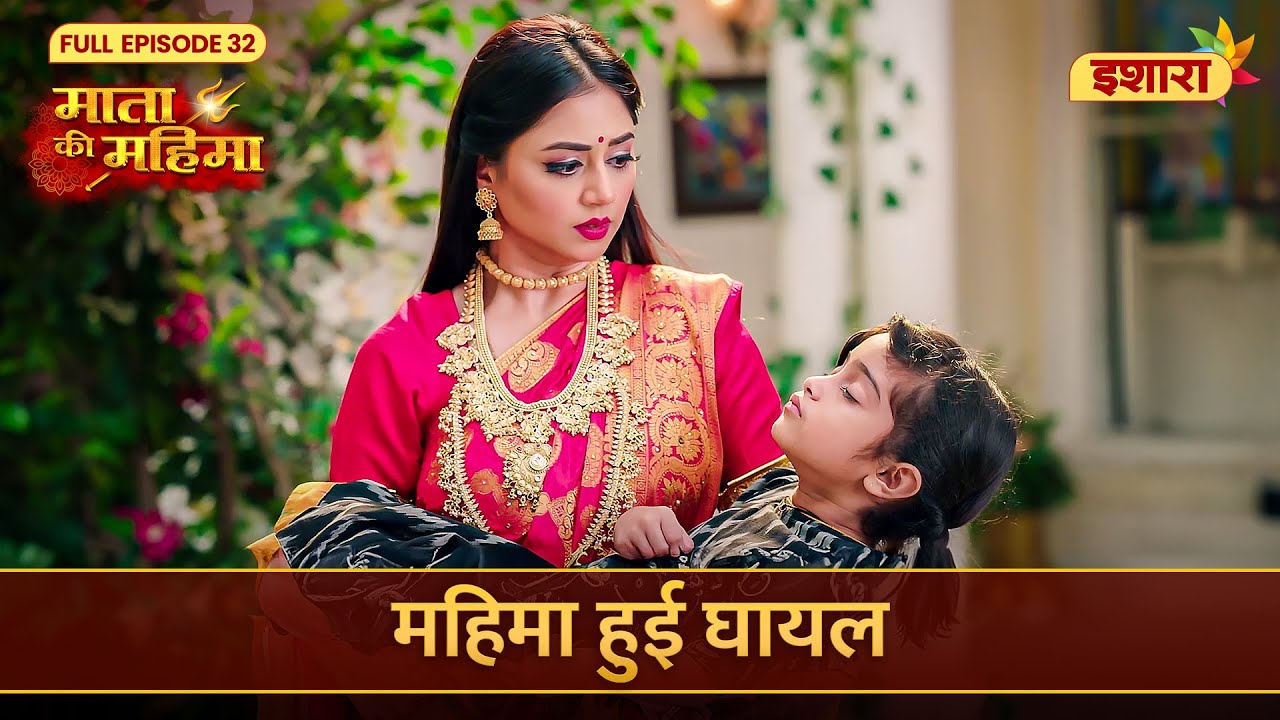 Mahima Hui Ghayal | Mata Ki Mahima | Full Episode 32 | Ishara TV
