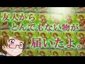 【ラブライブ】ヤバすぎる誕プレを開封!
