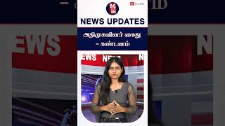 Karur Stampede | VIDEO CALL மூலம் ஆறுதல் சொன்ன விஜய்! | TVK Vijay | Top 5 News Tamil