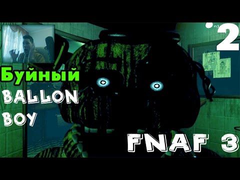 БЕШЕНЫЙ BALLOON BOY и Секретная Мини игра! | Прохождение Five Nights At Freddyu0027s 3