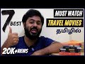 7 Best Travel Movies of All time | Must watch travelling movies | Solo trip | Raghul Prathap image