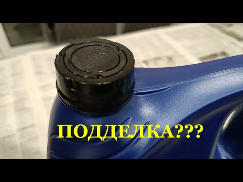 ELF протекла канистра