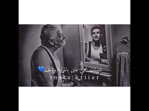 شيبات كبرنا وصار اسمنا اليوم شيبات