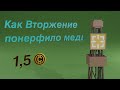 Почему Медь такая дешевая  и при чём тут Вторжение?