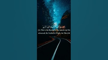 قرآن كريم بصوت اسلام صبحي