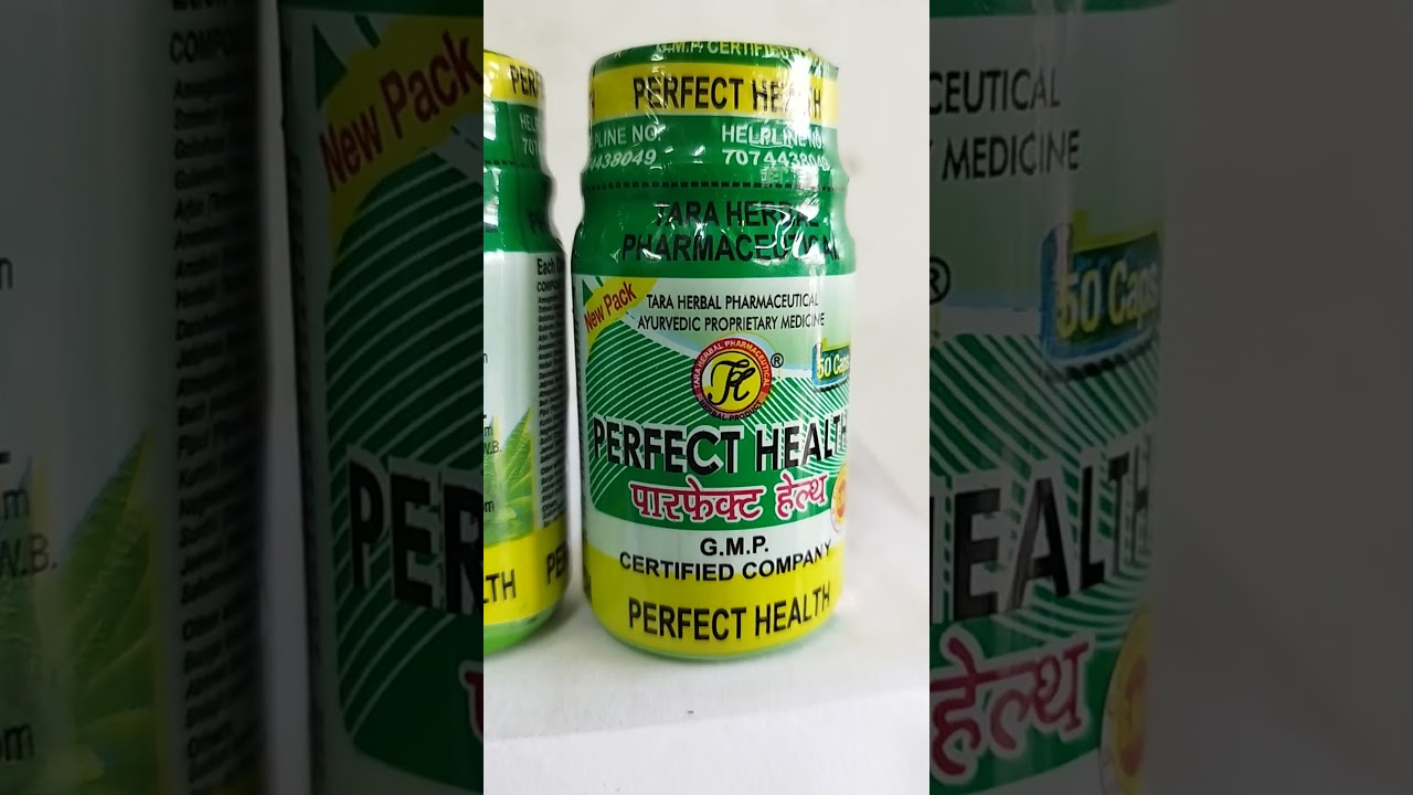 Perfect Health Capsule ll Perfect Health Capsule Review ll Perfect Health Capsule Side Effects