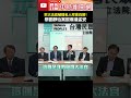 大法官提名人拜會白營