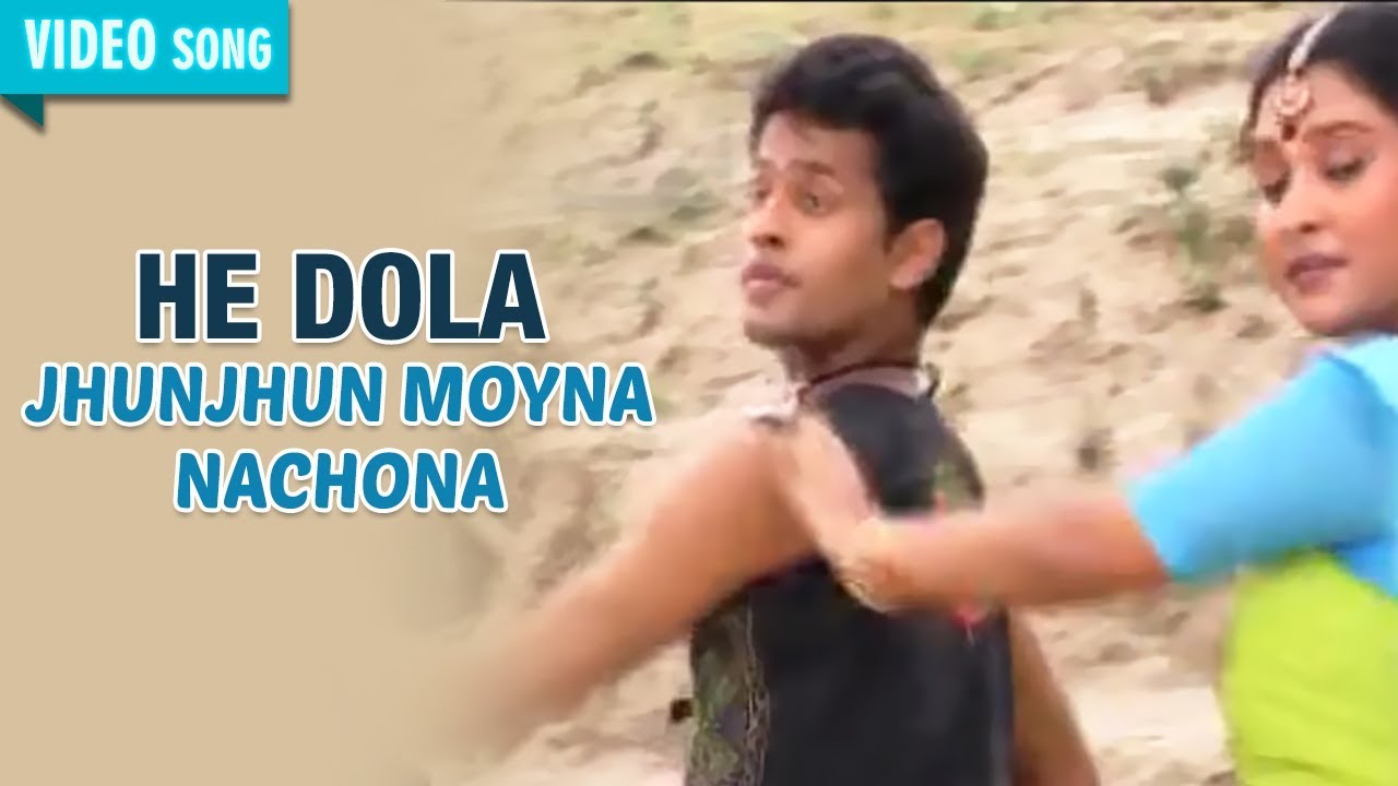 HE DOLA  JOJO  JHUNJHUN MOYNA NACHONA  Bengali Songs 2017  Atlantis Music