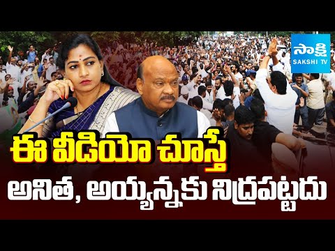 ఏమి జనం సామీ..| Huge Response to YS Jagan Narsipatnam Tour | Ayyanna Patrudu | Vangalapudi Anitha ​ - SAKSHITV