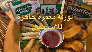 الورقة معمرة جاهزة تعمري بيها طبلة رمضان