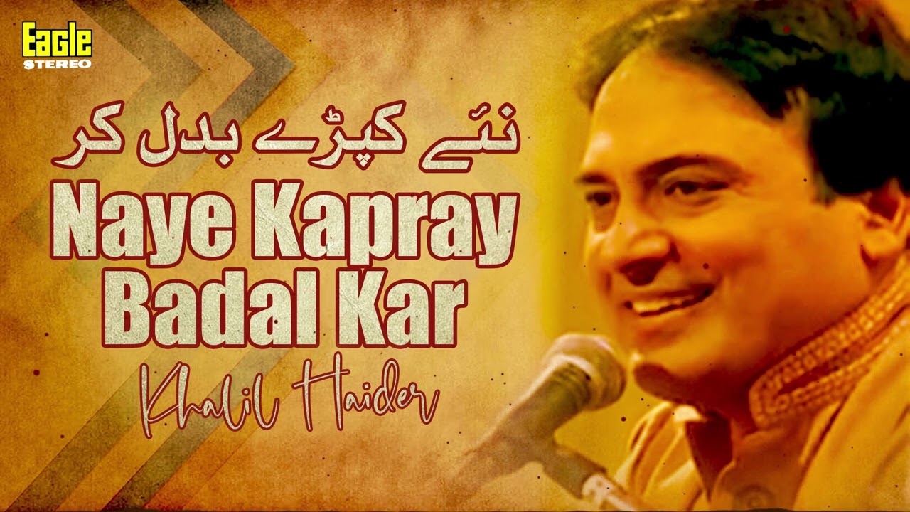 Naye Kapray Badal Kar  Khalil Haider  Eagle Stereo  HD Video