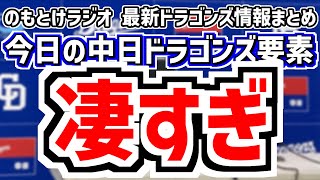 のもとけの配信のサムネイル画像