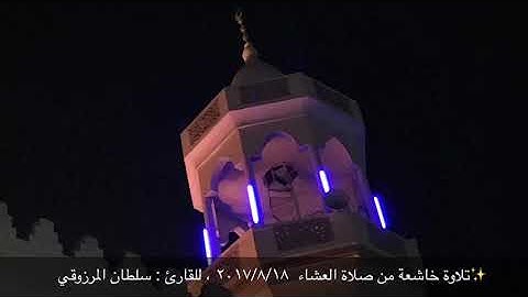 القارئ : سلطان المرزوقي