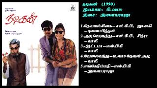 Download Lagu நடிகன் (1990) இளையராஜா இசைப்படங்கள்-Nadigan / Ilaiyaraja Music SONG  HQ MP3