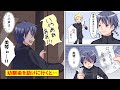 【ラブコメ四コマ】不良にさらわれた幼馴染を助けに行ったら...【恋愛漫画】