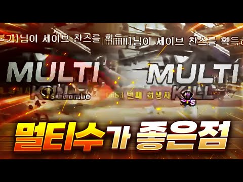 ''멀티수가 좋은 이유'' [서든어택 랭크전][SuddenAttack]