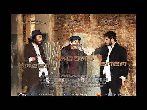 \"სუპერ მუშები\" ტიზერი