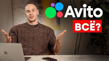 АВИТО ЗАКРЫЛ ХАЛЯВУ! НОВЫЕ ПРАВИЛА, из-за которых все БЕГУТ с Авито!