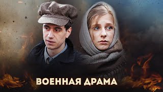 ЛИЗА АРЗАМАСОВА В ВОЕННОЙ ДРАМЕ - 72 часа - Военный фильм - Премьера HD