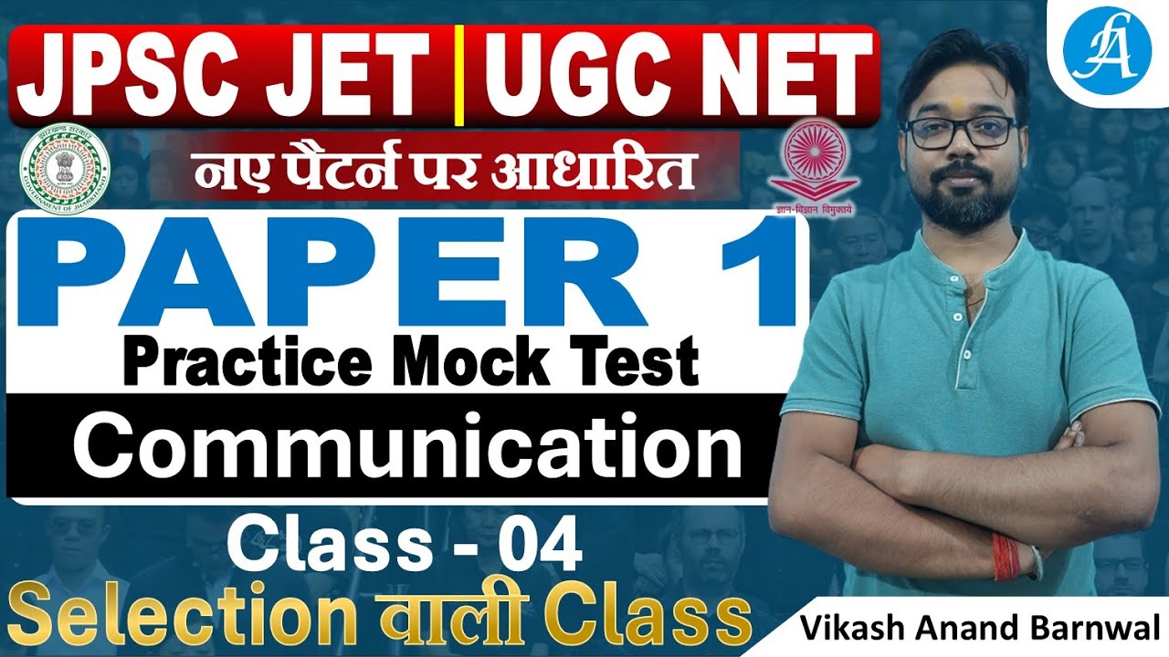 JPSC JET Paper 1 Class - 4 | Communication | Jharkhand Eligibility Test Paper 1 By Vikash Sir