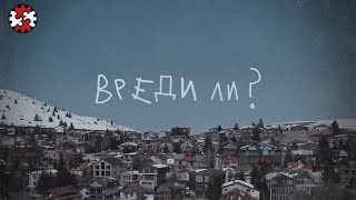 картинка: Од угледен професор до дивоградител на Шапка | ИРЛ