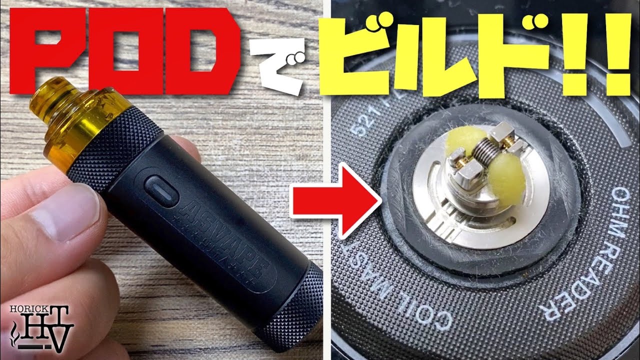 電子タバコ ビルド 初心者向き メッチャ売れてる Hita ヒタ で ビルドしてみた やり方 コイル巻き方 Youtube