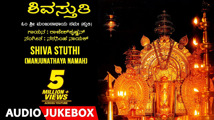 Shiva Stuthi - Manjunathaya Namaha | Rajesh Krishnan | Narasimha Nayak | Kannada Devotional Songs |