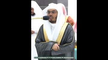 كراما كاتبين~تلاوة خاشعة بصوت الشيخ ياسر الدوسري من سورة الانفطار