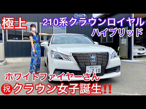 【未開封・未使用】210クラウンロイヤルHEV エスペリア　ダウンサス 未開封・未使用】210クラウンロイヤルHEV エスペリア ダウンサス