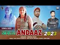 Andaaz 2023  urmila negi  lalit sauta  new pahari songs 2023  anvirecords