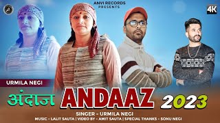 Andaaz 2023 | Urmila Negi | Lalit Sauta | New Pahari Songs 2023 | Anvirecords