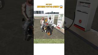 New Petrol Pump RGS Tool Cheat Code In Indian Bike Driving 3D 😱 | #shorts screenshot 3