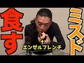 ミスタードーナツを大人買いしてみた【人生初】