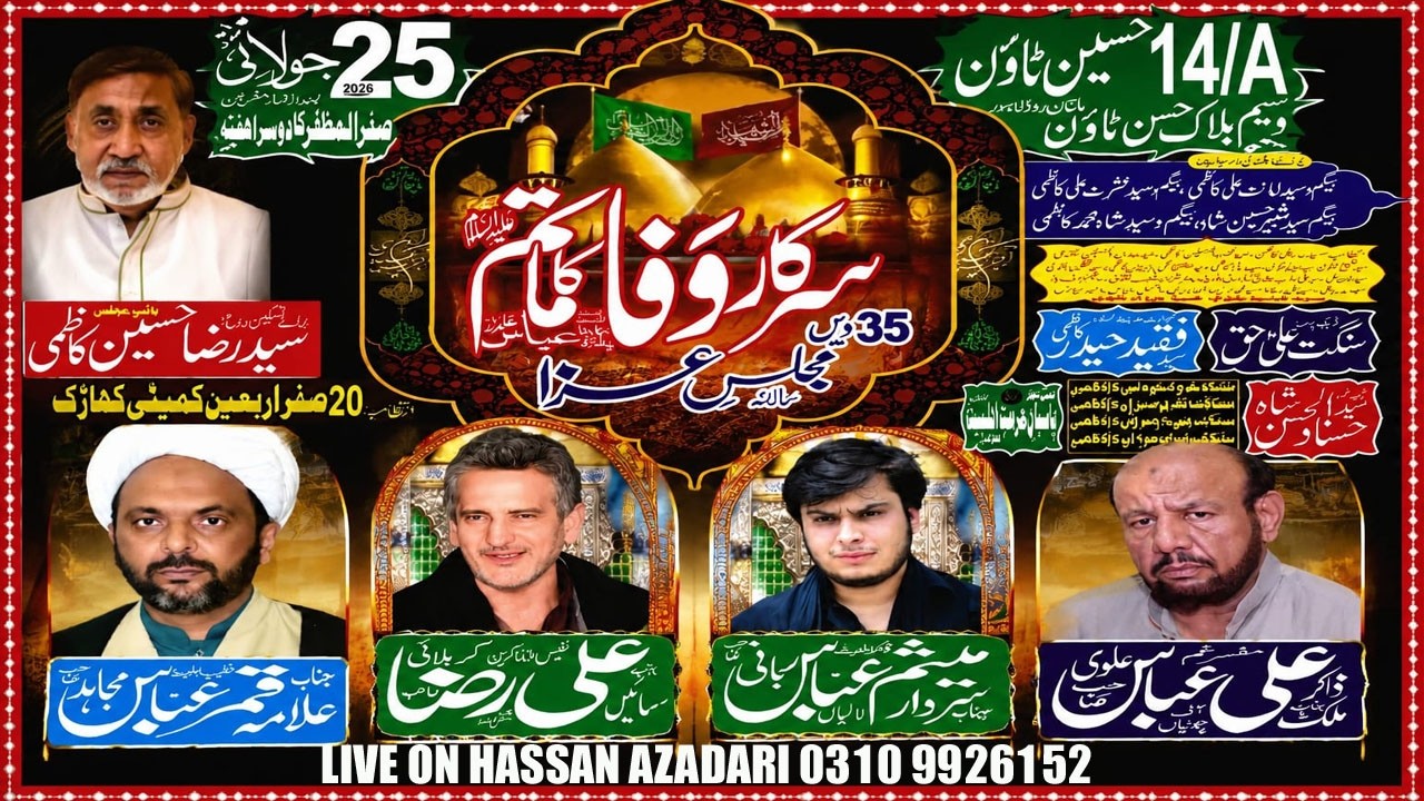 Live Majalis 35 WEAN SALANA 14/A HUSSAIN TOWN  WASEEM BLOCK HASSAN TOWN MULTAN ROAD LAHORE