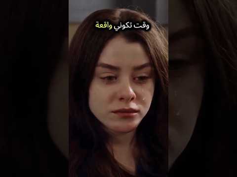 طيبة قلبك مو ضعف هيا نعمة لا تجعليها عليكي نقمة Shortvideo وجع كلام من القلب