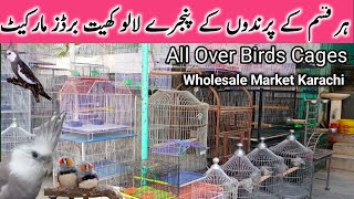 Birds Cages Wholsale Market Karachi ll All over Birds cages Lalo khet Birds Market karachi pakistan