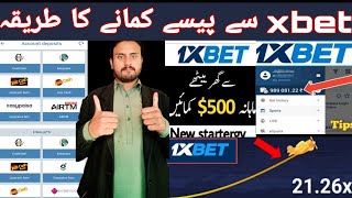 1xbet se paise kaise kamaye | how to deposit 1xbet | how to use 1xbet in Pakistan | 1xbet app screenshot 4