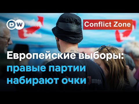 Почему В Европе Усиливаются Позиции Ультраправых - Специальный Выпуск Conflict Zone