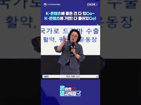 좋은 건 다 들어있는 K콘텐츠⭐