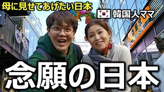 【念願の日本】60代になって夢になった日本。韓国人ママが経験した日本と言う国皇居の近くの有名な観光地で初めて乗った千鳥ヶ淵ボートが予想と違って笑いが止まらなかった♥