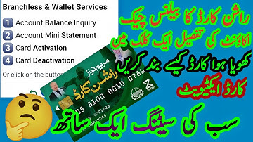 WhatsApp me ration card ka balance check karne ka tarika | ration card account statement