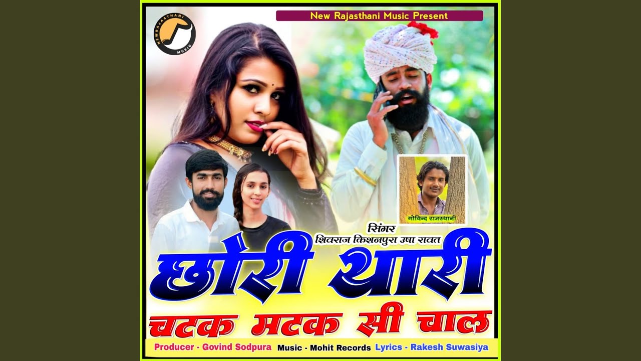 Chhori Thari Chatak Matak Si Chal