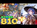 『不朽の広間』810点参考例　レイ・モスティマ・ケオべ不使用【アークナイツ/Arknights/危機契約#2】