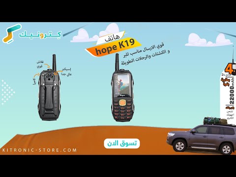 هاتف  19 قوي الارسال رباعي الشريحة ويدعم 2 لون أسود بخصائص متعددة متجر كترونيك